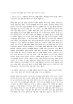 동국제약 재경부 회계직 자기소개서-2