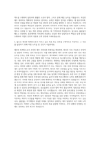 동국제약 재경부 회계직 자기소개서-3