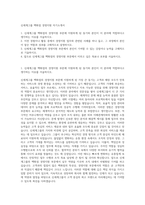 신세계그룹 백화점 경영지원 자기소개서-1