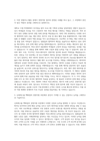신세계그룹 백화점 경영지원 자기소개서-2