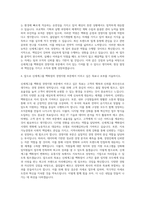 신세계그룹 백화점 경영지원 자기소개서-3