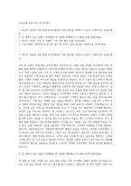 우리은행 공채 직무 자기소개서-1