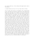 우리은행 공채 직무 자기소개서-3