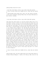 신세계그룹 백화점 아트Biz기획 자기소개서-1