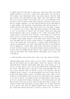 신세계그룹 백화점 아트Biz기획 자기소개서-2