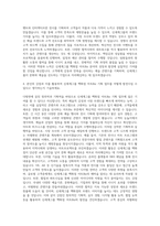 신세계그룹 백화점 아트Biz기획 자기소개서-3