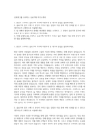 신세계그룹 스타벅스 음료기획 자기소개서-1