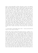 신세계그룹 스타벅스 음료기획 자기소개서-2
