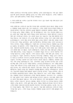 신세계그룹 스타벅스 음료기획 자기소개서-3
