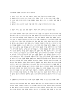 가천대학교 길병원 신규간호사 자기소개서 (5)-1