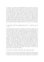 가천대학교 길병원 신규간호사 자기소개서 (5)-2