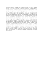 가천대학교 길병원 신규간호사 자기소개서 (5)-3