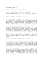 우리은행 기계직 자기소개서 (2)-1