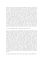 우리은행 기계직 자기소개서 (2)-2