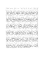 우리은행 기계직 자기소개서 (2)-3