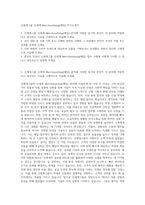 신세계그룹 신세계 Merchandising(매입) 자기소개서-1