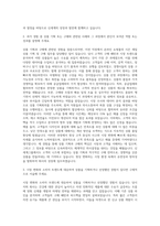 신세계그룹 신세계 Merchandising(매입) 자기소개서-2
