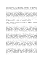신세계그룹 신세계 Merchandising(매입) 자기소개서-3