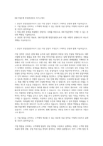 IBK기업은행 창업컨설턴트 자기소개서-1