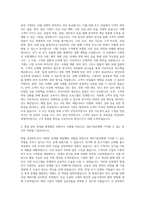 IBK기업은행 창업컨설턴트 자기소개서-2