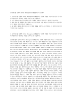 신세계그룹 신세계 Retail Management(매장관리) 자기소개서-1