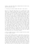 신세계그룹 신세계 Retail Management(매장관리) 자기소개서-2