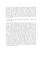 신세계그룹 신세계 Retail Management(매장관리) 자기소개서-3