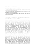 동국제약 전문의약품 마케팅 PM 자기소개서-1