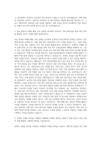 동국제약 전문의약품 마케팅 PM 자기소개서-2