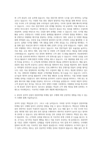 동국제약 전문의약품 마케팅 PM 자기소개서-3