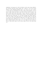 동국제약 전문의약품 마케팅 PM 자기소개서-4