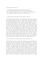 우리은행 기업금융 자기소개서 (12)-1