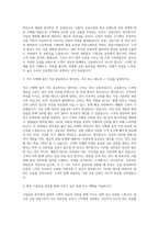 우리은행 기업금융 자기소개서 (12)-2