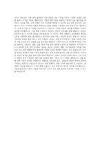 우리은행 기업금융 자기소개서 (12)-3