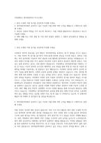 가천대학교 영어영문학과 자기소개서-1