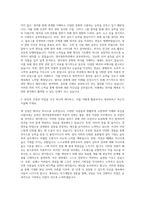 가천대학교 영어영문학과 자기소개서-2