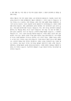 가천대학교 영어영문학과 자기소개서-3
