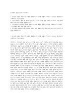 동국제약 정보관리부 자기소개서-1