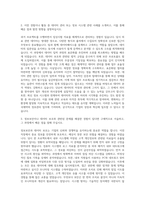 동국제약 정보관리부 자기소개서-2