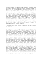 동국제약 정보관리부 자기소개서-3
