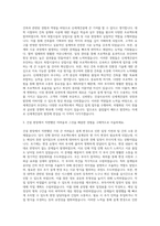 신세계그룹 신세계건설 건축 자기소개서-2