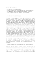 삼구아이앤씨 총무 자기소개서 (1)-1