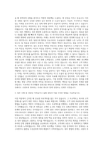 삼구아이앤씨 총무 자기소개서 (1)-2
