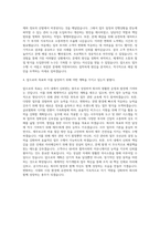 삼구아이앤씨 총무 자기소개서 (1)-3
