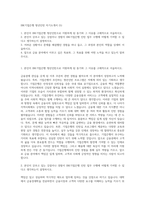 IBK기업은행 청년인턴 자기소개서 (5)-1