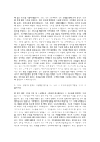 IBK기업은행 청년인턴 자기소개서 (5)-2