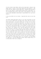 IBK기업은행 청년인턴 자기소개서 (5)-3