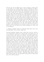 신세계그룹 신세계건설 경영지원 자기소개서-2