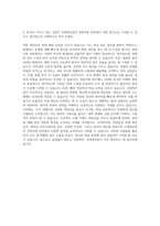 신세계그룹 신세계건설 경영지원 자기소개서-3