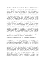 우리은행 기업금융 자기소개서 (17)-2
